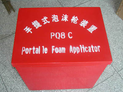 PQ8.C ĭǹװ(Portable air foam spraying gun box)